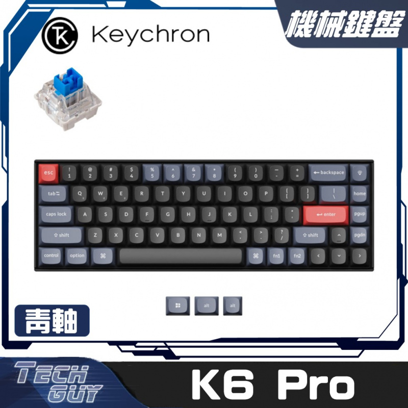 Keychron【K6 Pro】QMK/VIA RGB 65% 無線機械鍵盤 (青/茶/紅)