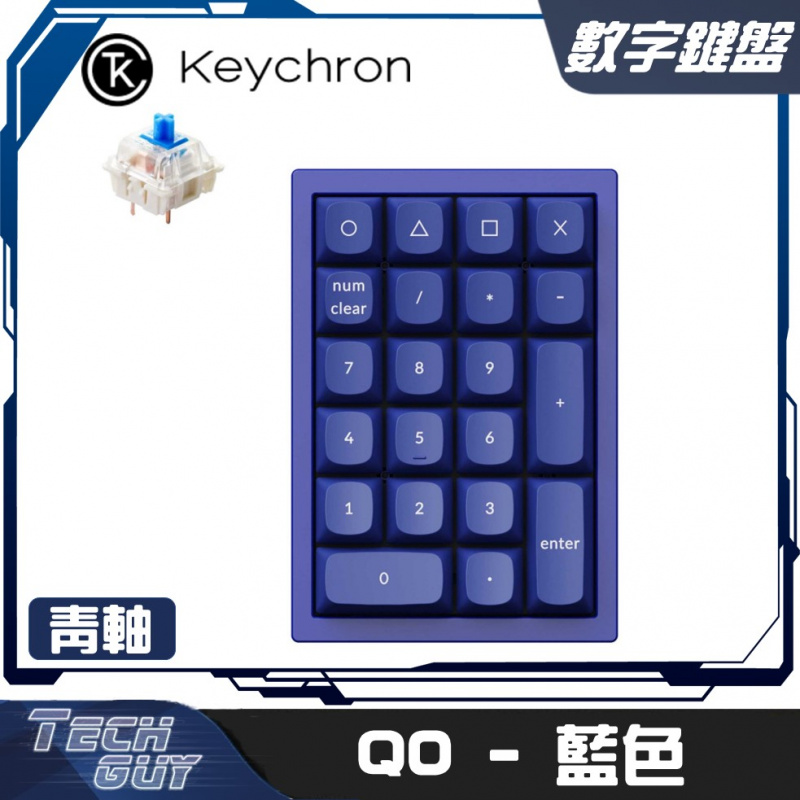 Keychron【Q0】QMK Fully Assemble 自定義數字鍵盤 (3顏色)