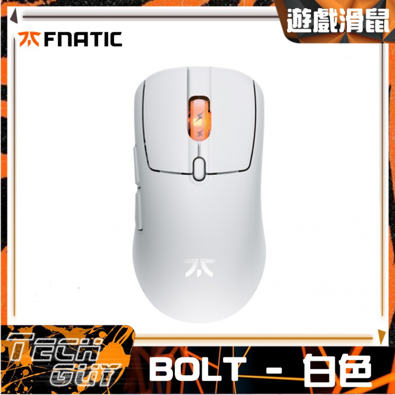 Fnatic【BOLT】無線遊戲滑鼠 (2色)