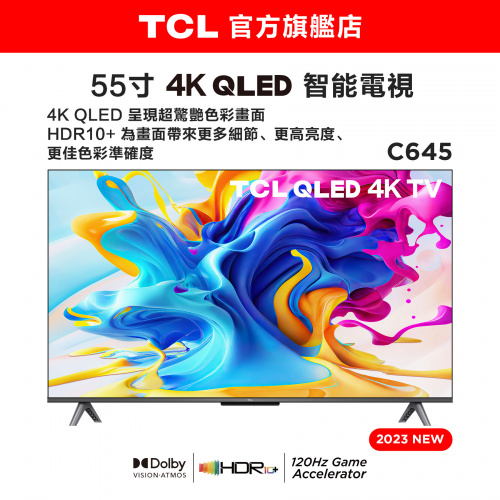 TCL C645 QLED 智能電視 55寸 [55C645 ]