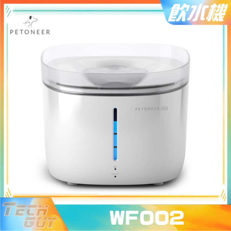 Petoneer【WF002】Ultra UV殺菌智能寵物飲水機 (2L)