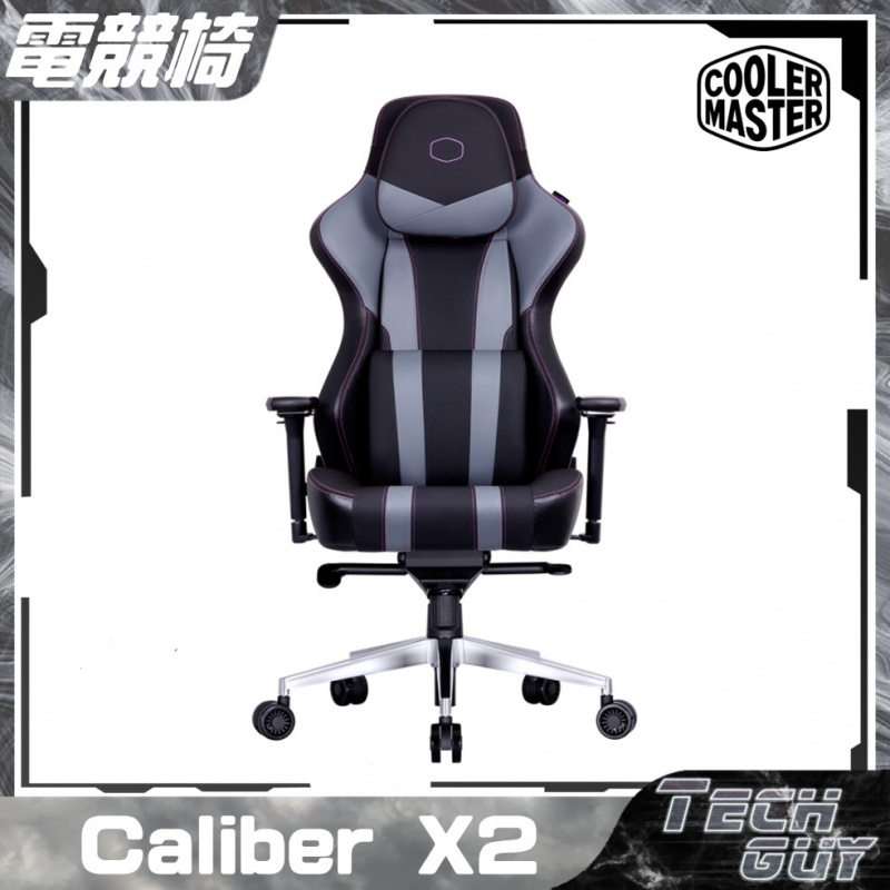 Cooler Master【Caliber X2】 電競椅