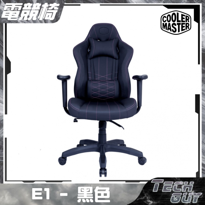 Cooler Master【E1】Caliber 電競椅 (2色)