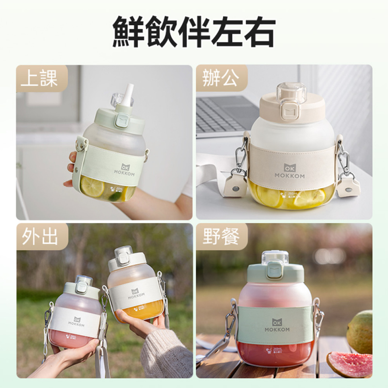 MOKKOM MK-121 無線便攜式多用途電動健康榨汁杯