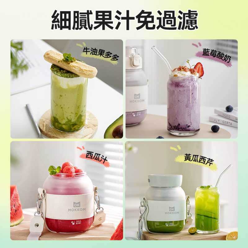 MOKKOM MK-121 無線便攜式多用途電動健康榨汁杯
