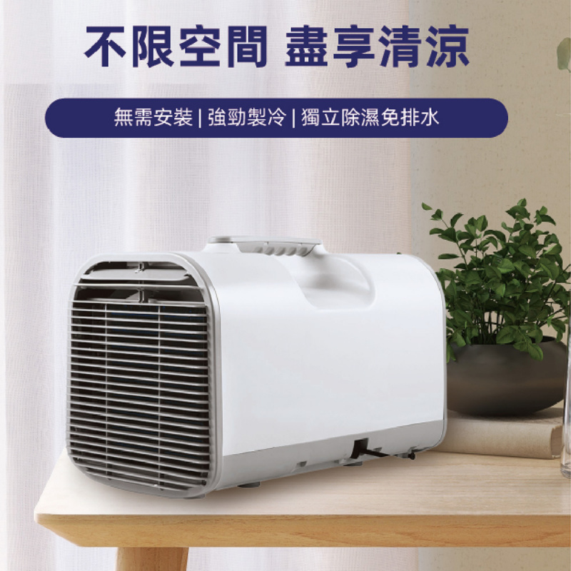 【現貨發售 全港免運】JNC 0.5 匹便攜移動冷氣機