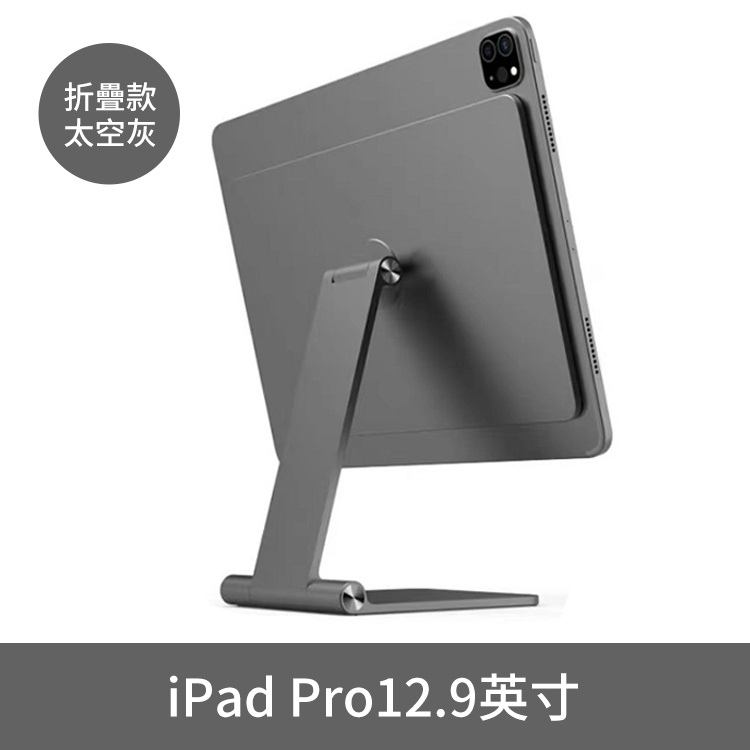 Average+ iPad/ iPad Pro 懸浮磁吸支架折疊 [11/12.9"]