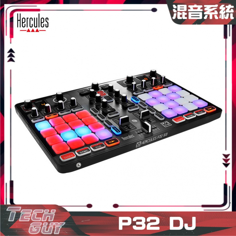 Hercules【P32 DJ】混音系統