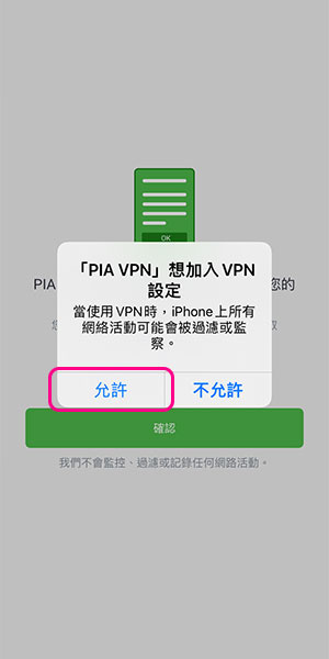 3香港國際通 PIA VPN -3HK PIA VPN PASS 12個月通行證/防止隱私外洩｜擁有逾34552個伺服器遍及77個國家保護自己及家人網路行蹤 ｜vpn服務