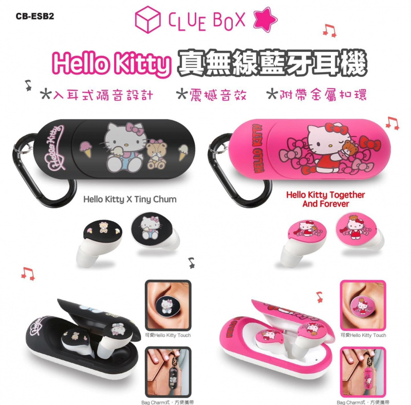Clue box x Hello Kitty CB-ESB2 真無線藍牙耳機