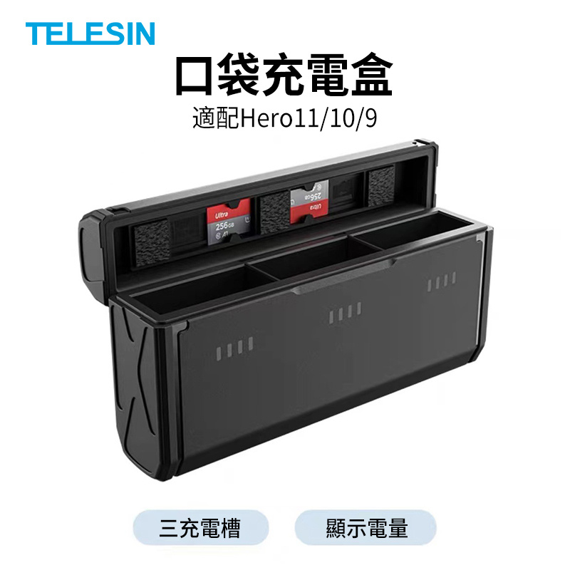 TELESIN泰迅 長續航 耐低溫電池 收納式三充充電器 for Gopro Hero9/10/11