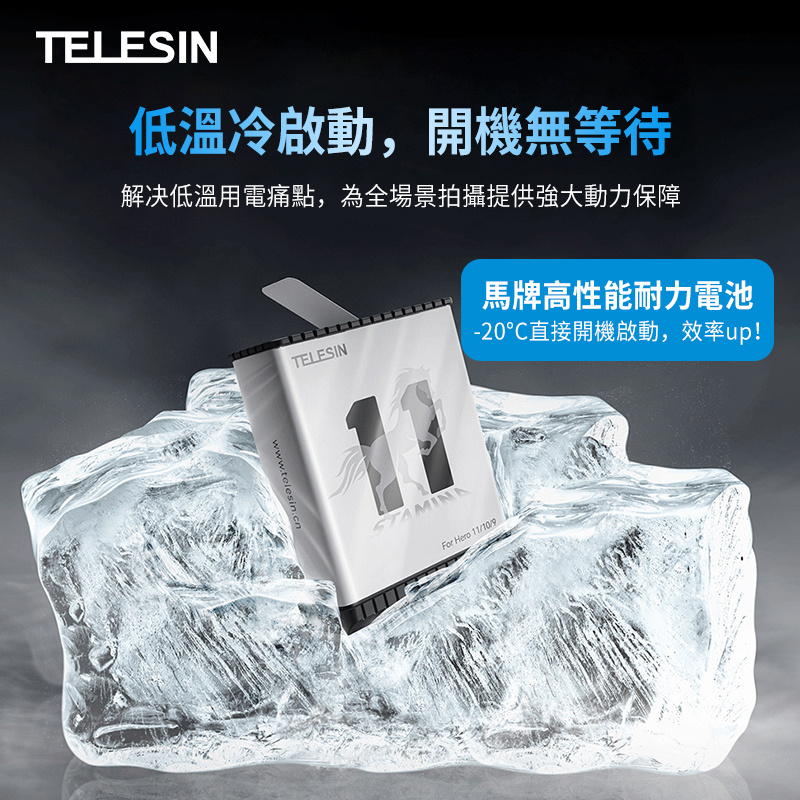 TELESIN泰迅 長續航 耐低溫電池 收納式三充充電器 for Gopro Hero9/10/11
