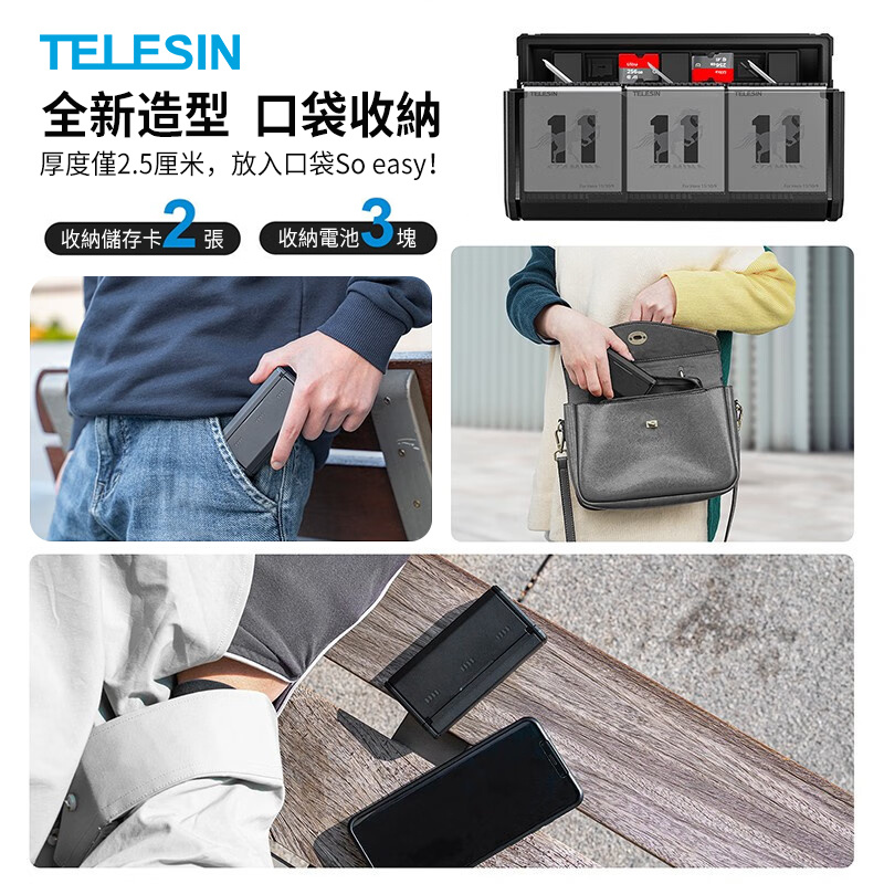 TELESIN泰迅 長續航 耐低溫電池 收納式三充充電器 for Gopro Hero9/10/11