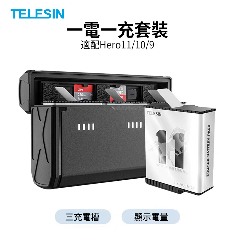 TELESIN泰迅 長續航 耐低溫電池 收納式三充充電器 for Gopro Hero9/10/11