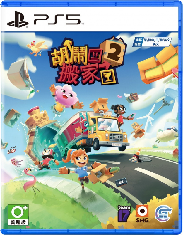 PS5/ PS4/Switch Moving Out 2 胡鬧搬家2