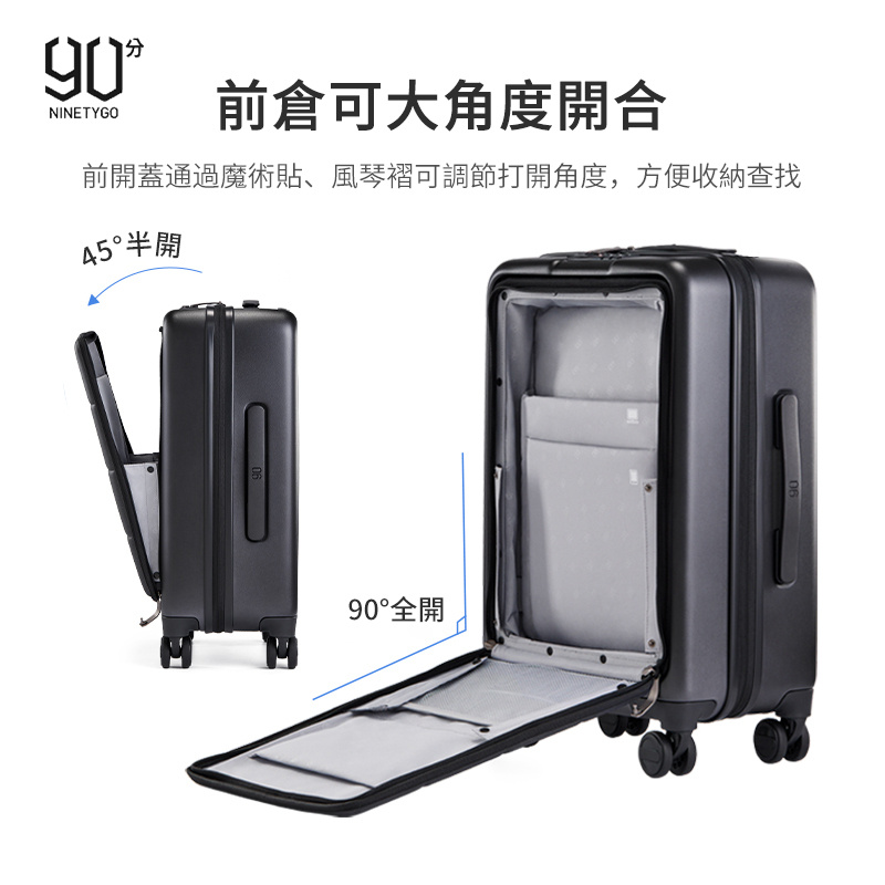 NINETYGO 90分 20寸商務密碼登機箱行李箱 [新版免托運]