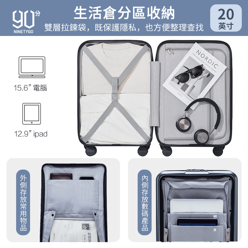 NINETYGO 90分 20寸商務密碼登機箱行李箱 [新版免托運]