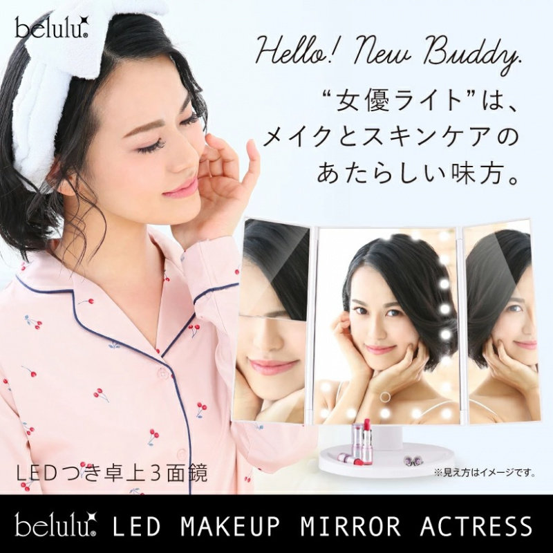 belulu - LED三面摺疊化妝鏡