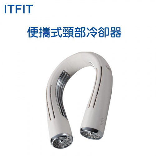 Samsung C&T ITFIT 便攜式頸冷器 [ITFITF13WE]
