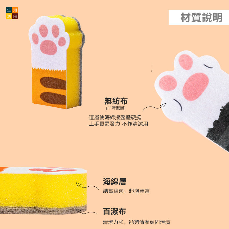 (3件裝) 貓爪造形洗碗海綿 | 廚房百潔布 | 鍋具刷