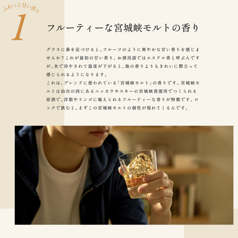 日版Asahi 朝日 Nikka Black Rich Blend 威士忌 180ml【市集世界 - 日本市集】