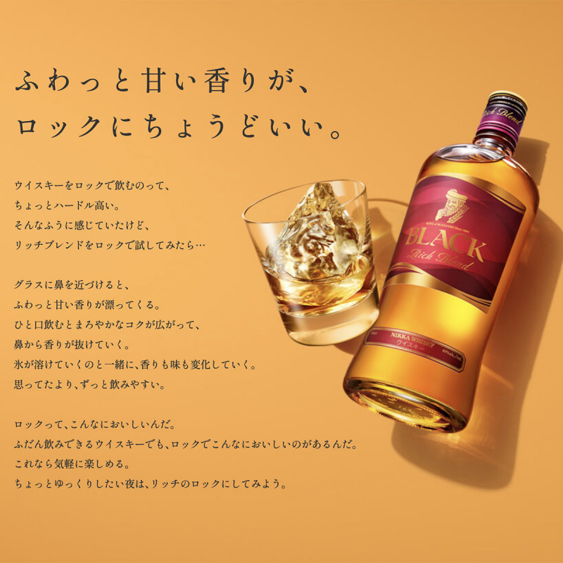 日版Asahi 朝日 Nikka Black Rich Blend 威士忌 180ml【市集世界 - 日本市集】