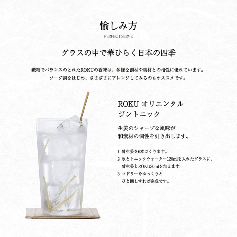日版Suntory 三得利《六》氈酒 Gin 200ml【市集世界 - 日本市集】