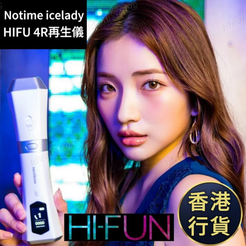 Notime Icelady/Icedandy HIFU 4R再生儀 SKB-2208