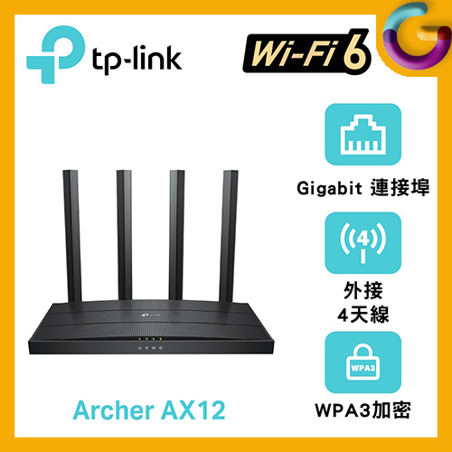 TP-Link Archer AX12 AX1500 Wi-Fi 6 路由器/分享器