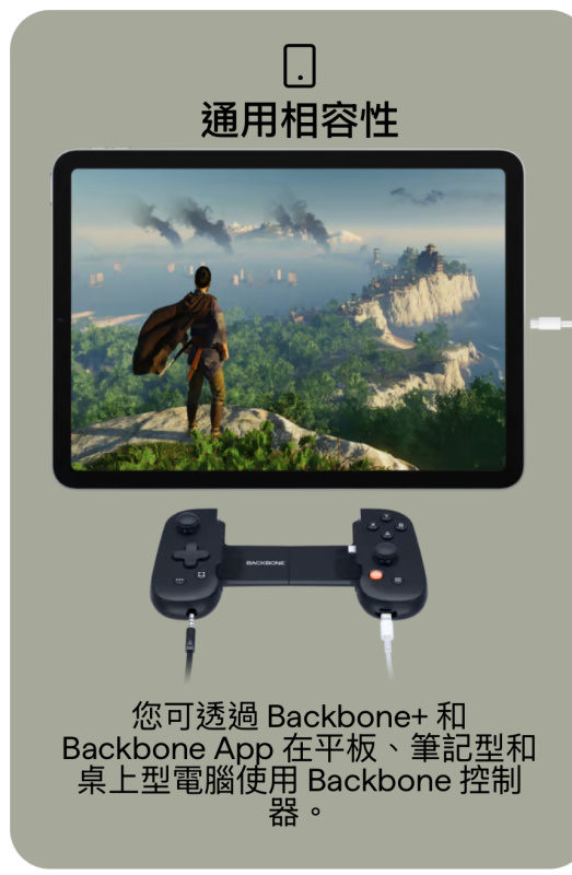 Backbone One - 適用於 iPhone 15,16 和 Android 的 PlayStation® 版 - 第二代 USB-C( 現已有售,24小時內寄出貨品) Backbone One - 適用於 iPhone 15,16 和 Android 的 PlayStation® 版 - 第二代 USB-C( 現已有售,24小時內寄出貨品)