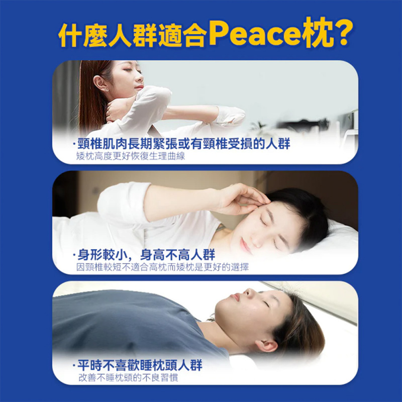 【全港免運】DEAR.MIN 極速眠貼合護頸止鼾枕 (矮枕專用) 【全港免運】DEAR.MIN 極速眠貼合護頸止鼾枕 (矮枕專用)