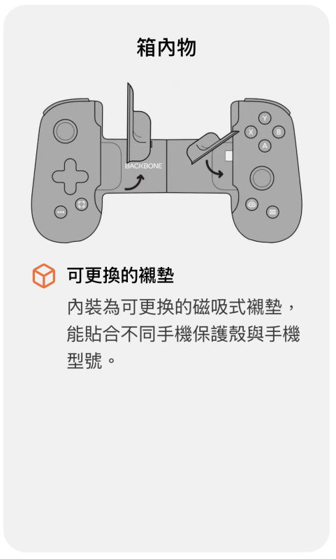 Backbone One - 適用於 iPhone SE-14 的 PlayStation® 版 - Lightning（第二代）
