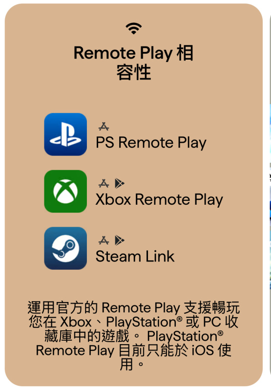Backbone One - 適用於 iPhone SE-14 的 PlayStation® 版 - Lightning（第二代）