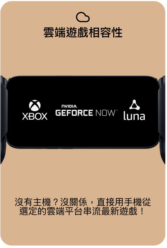 適用於 iPhone 15, 16 和 Android 的 Backbone One - 第二代 USB-C 適用於 iPhone 15, 16 和 Android 的 Backbone One - 第二代 USB-C