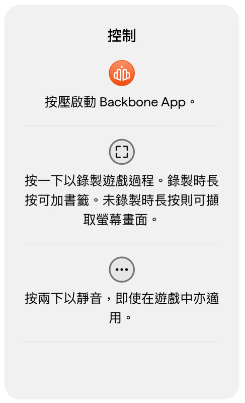 適用於 iPhone 15, 16 和 Android 的 Backbone One - 第二代 USB-C 適用於 iPhone 15, 16 和 Android 的 Backbone One - 第二代 USB-C