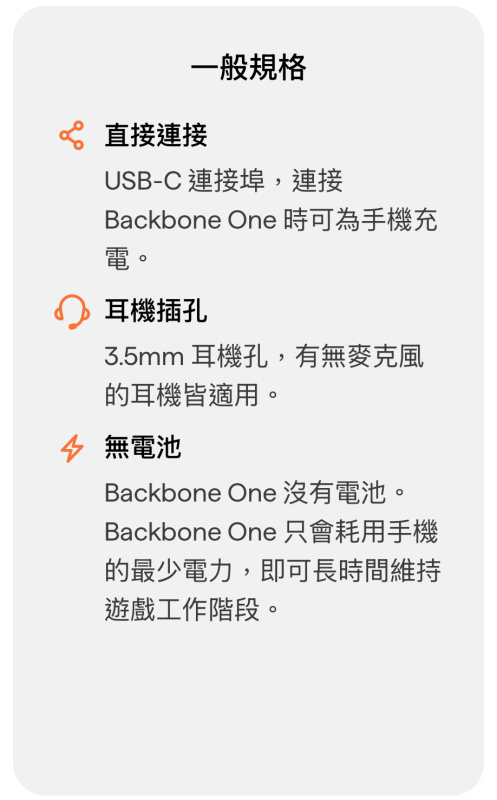 適用於 iPhone 15, 16 和 Android 的 Backbone One - 第二代 USB-C 適用於 iPhone 15, 16 和 Android 的 Backbone One - 第二代 USB-C
