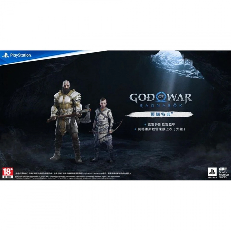 PS5 GOD OF WAR: RAGNAROK  (中英文合版）現已有售，24小時內寄出貨品
