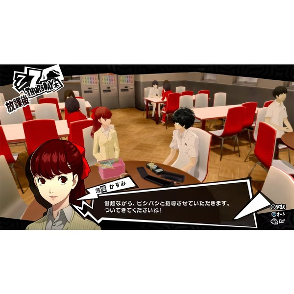 PS5 女神異聞錄5 皇家版(中文版)