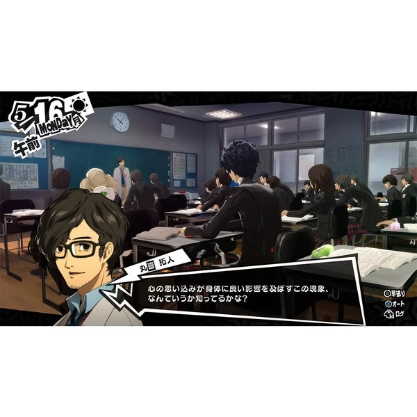 PS5 女神異聞錄5 皇家版(中文版)
