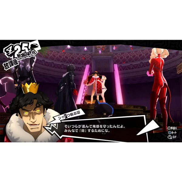 PS5 女神異聞錄5 皇家版(中文版)