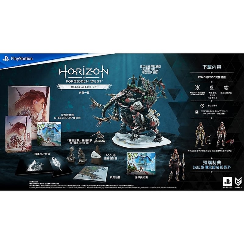 PS4 / PS5 地平線 西域禁地 雷加拉版 (中英文版)（免運費） （現已有售，24小時內寄出貨品）（此貨品已經設定為免運費送貨服務）