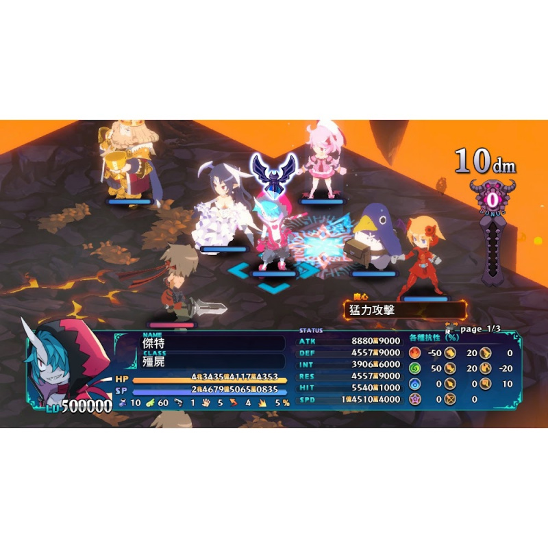 【PS4】魔界戰記DISGAEA６《中文版》（24小時內寄出）