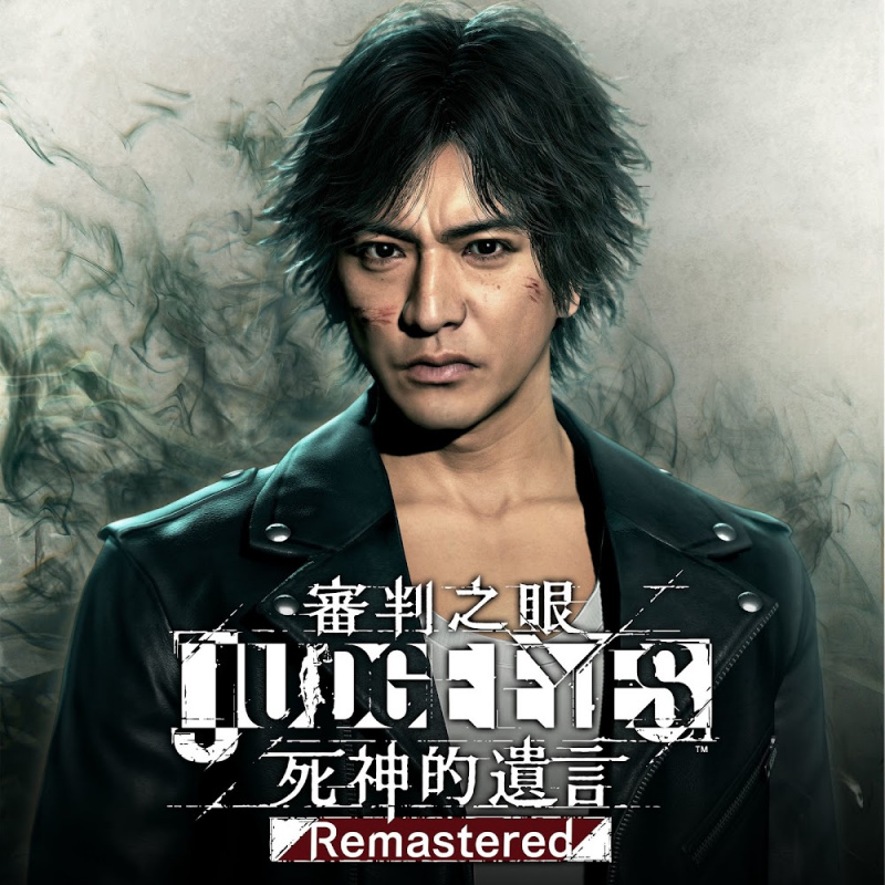 【PS5】審判之眼：死神的遺言 Remastered《中文版》(24小時內出貨）