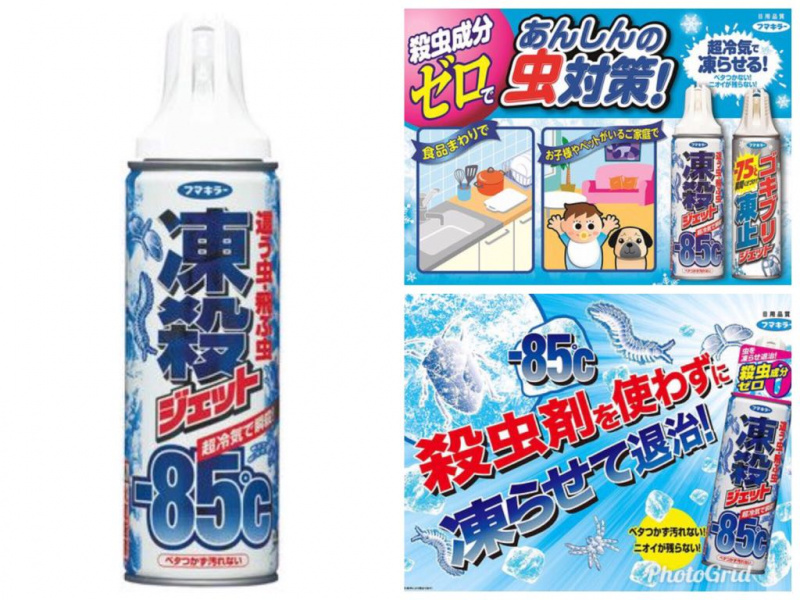 日本正貨 FUMAKILLA 零下85度 瞬間急凍殺蟲噴霧 300ml 環保安全寵物孩子不怕 -85C