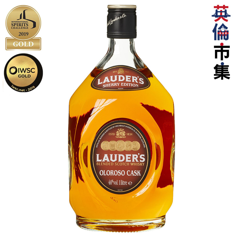 蘇格蘭Lauder's 勞德老爺 Oloroso Cask Sherry Edition 雪莉桶威士忌 700ml【市集世界 - 英倫市集】