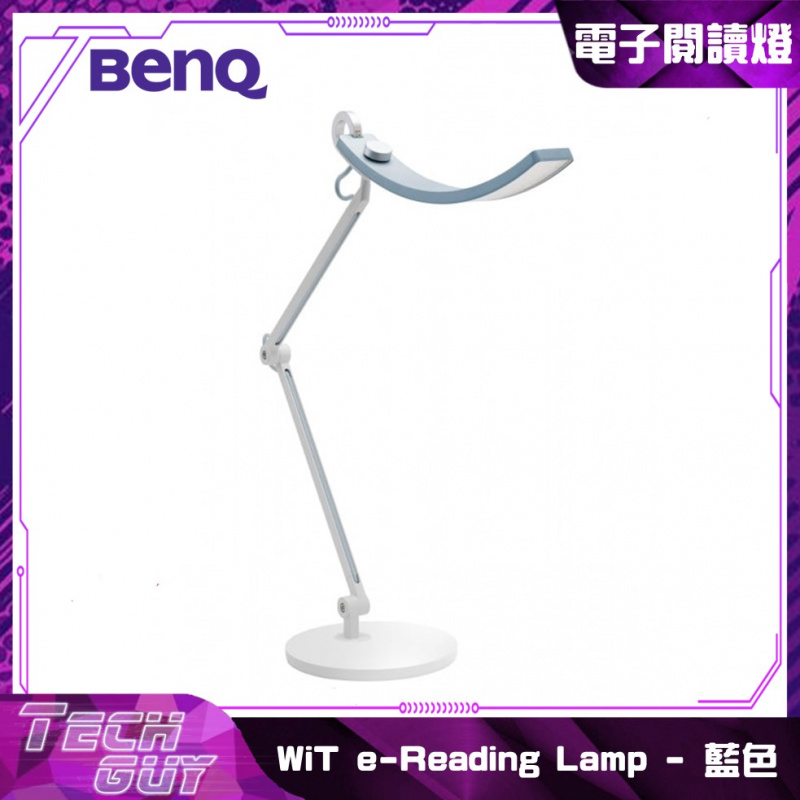 Benq【WiT e-Reading Lamp】電子閱讀燈 (2色)