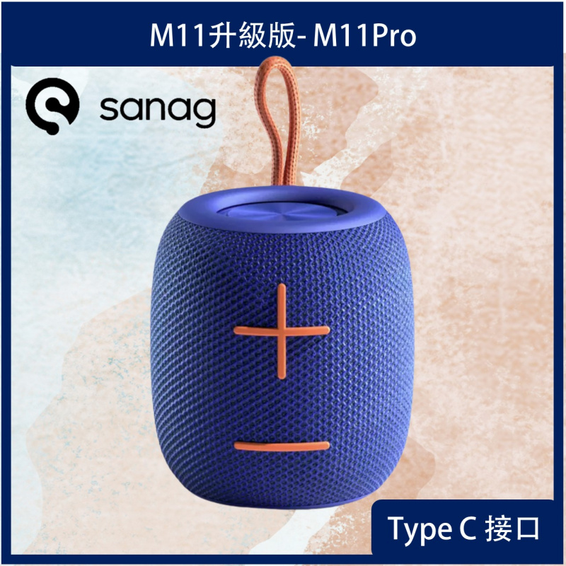 Sanag M11 Pro 便攜式藍牙喇叭 +贈１張 Sandisk 32G MicroSD card