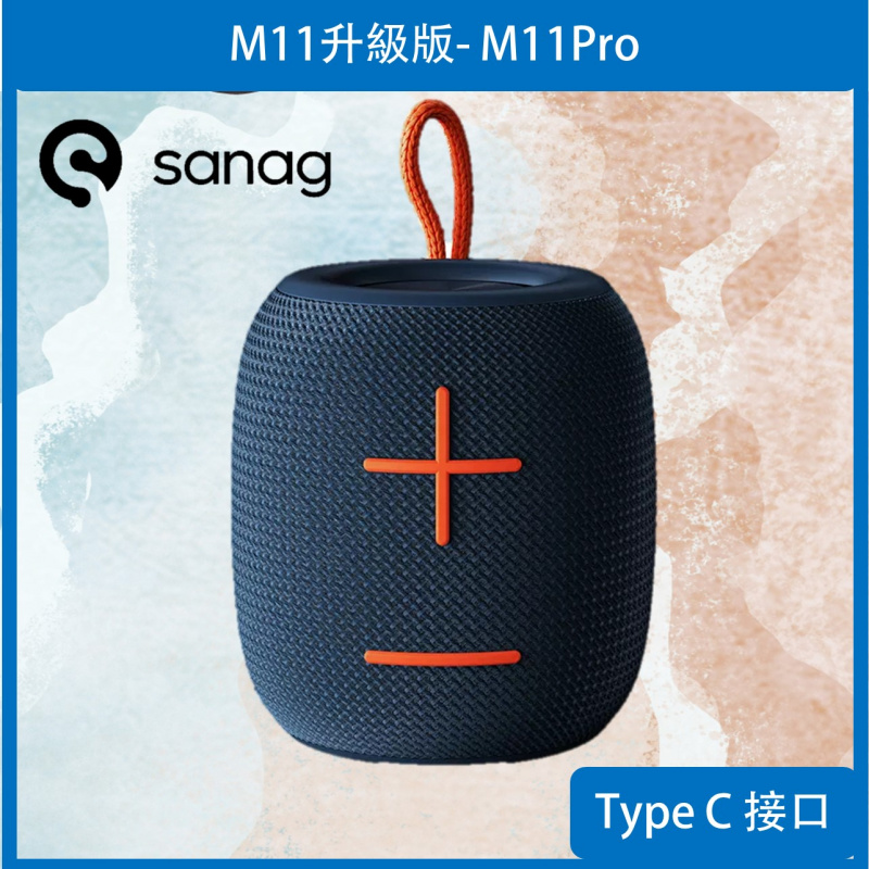 Sanag M11 Pro 便攜式藍牙喇叭 +贈１張 Sandisk 32G MicroSD card