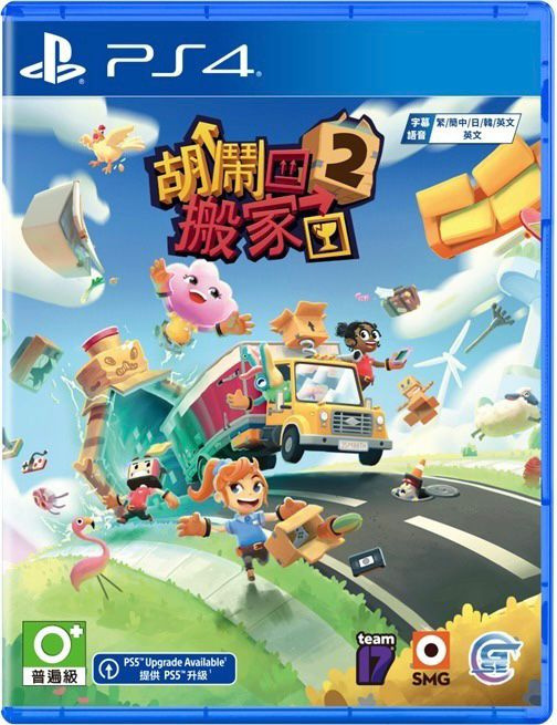 PS5/ PS4/Switch《胡鬧搬家2》Moving Out 2