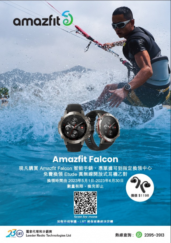 Amazfit Falcon 高階專業運動運動智能手錶